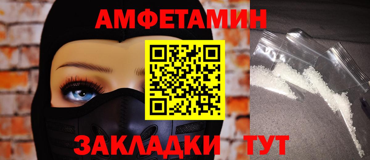Amphetamine Розовый  Вход с VPN  Amphetamine  Ялуторовск 