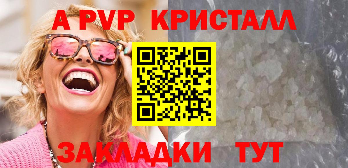 Ялуторовск  Alpha-PVP  Вход с VPN  Alpha PVP Соль  A-PVP СК  A-PVP СК 