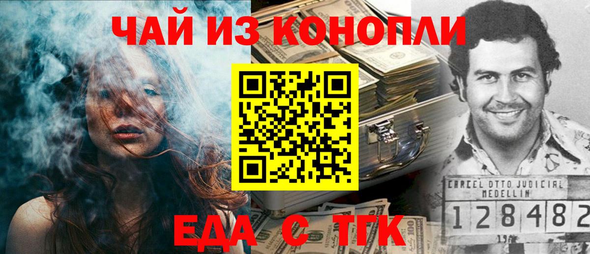 Печенье с ТГК конопля Ялуторовск