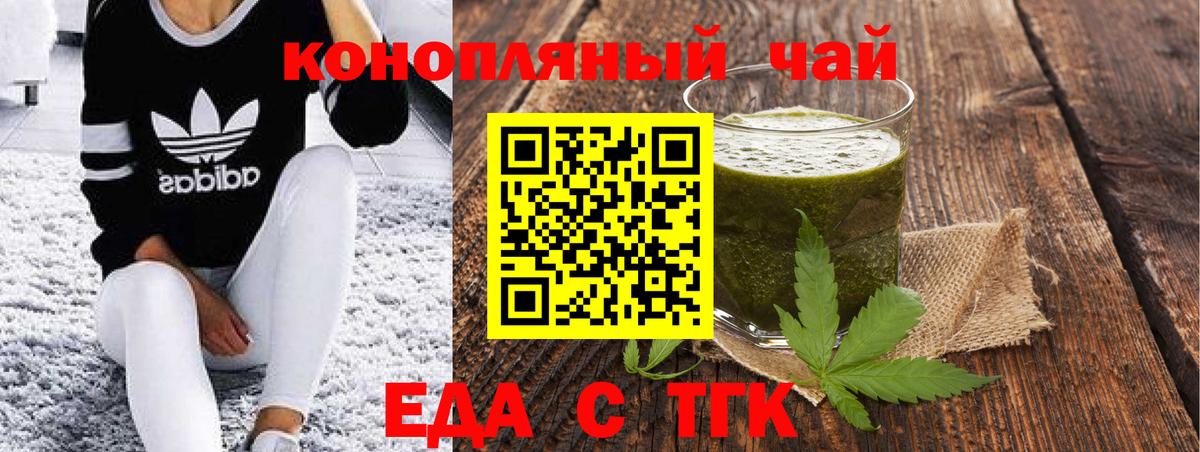 Ялуторовск  Canna-Cookies марихуана  Вход с VPN 