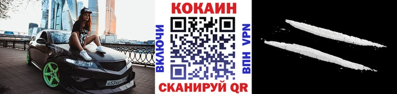 Кокаин 98%  mega ССЫЛКА  Ялуторовск 