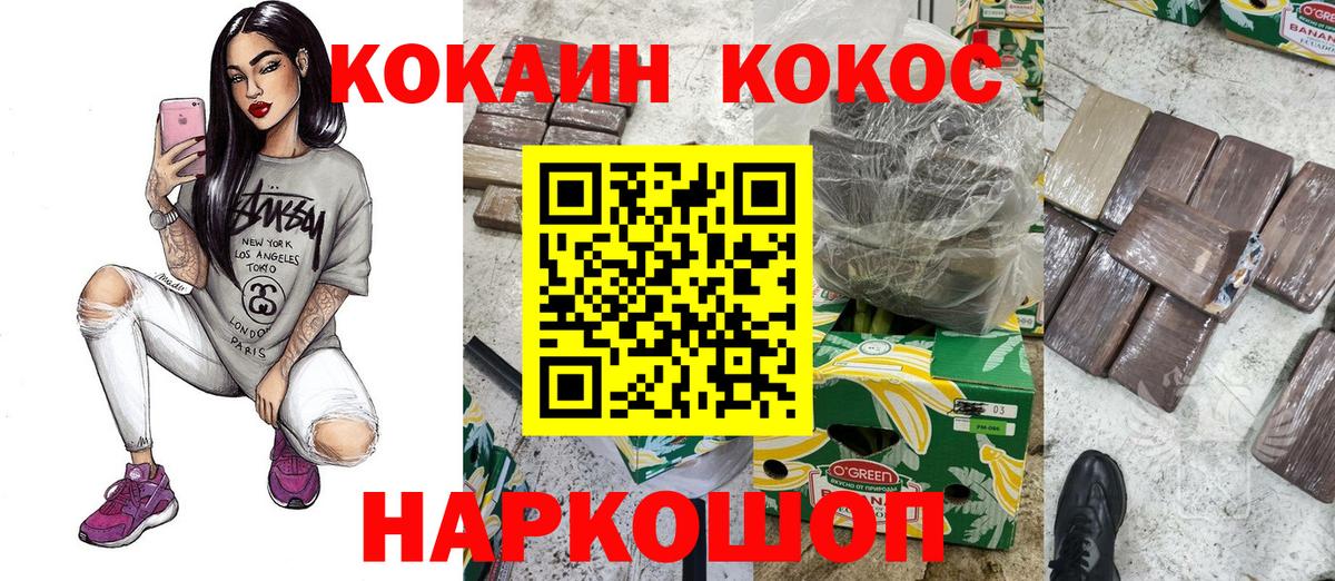 Ялуторовск  COCAIN  Cocaine Columbia  Вход с VPN  Cocaine 98% 