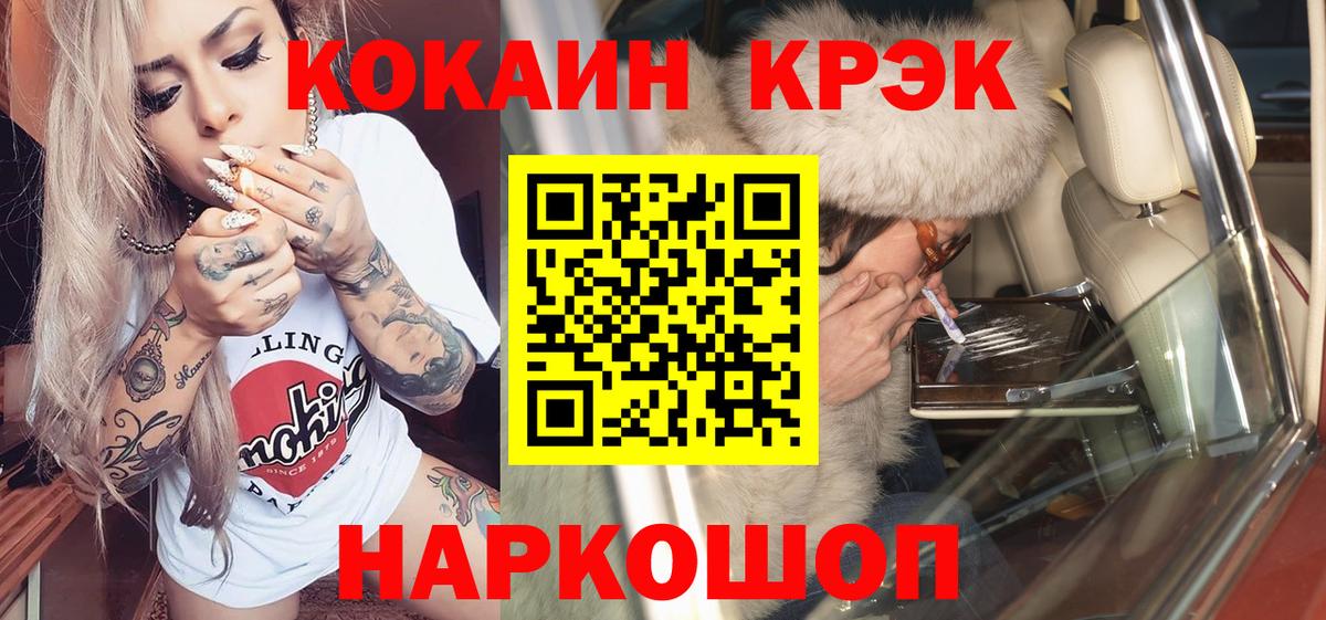 Кокаин Fish Scale Ялуторовск