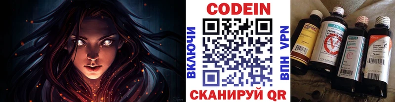 Codein Purple Drank цена Ялуторовск