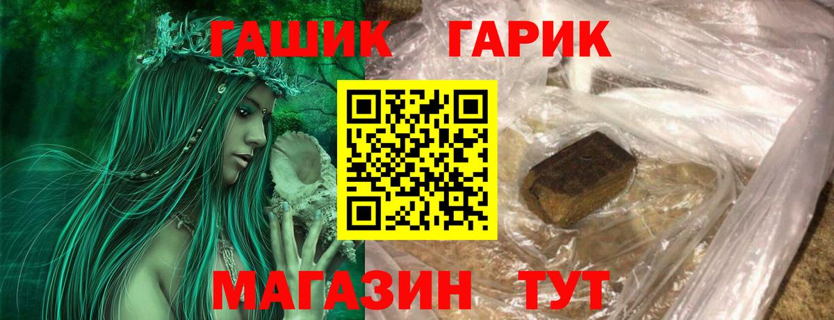 ГАШИШ убойный Ялуторовск