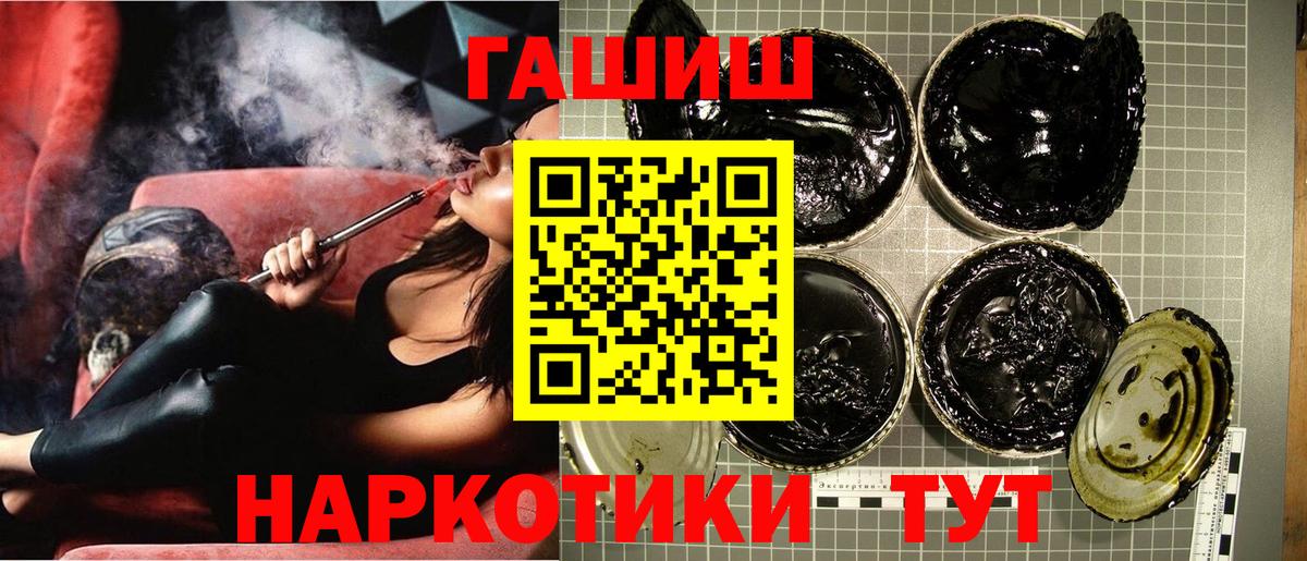 ГАШ убойный  Вход с VPN  ГАШ  Ялуторовск  Гашиш индика сатива 