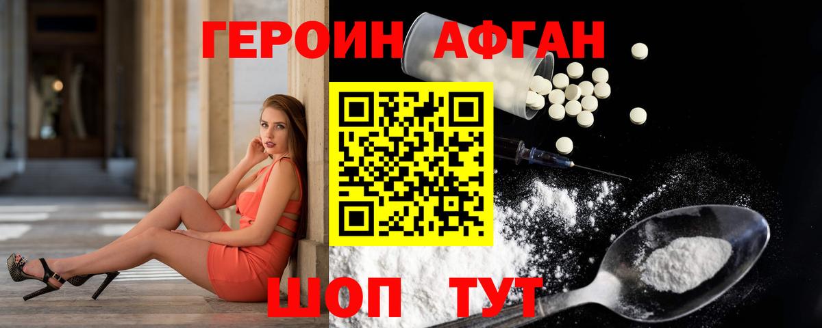 Ялуторовск  Героин герыч  Вход с VPN 