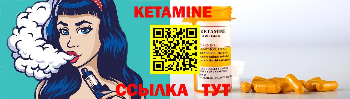 Ялуторовск  Кетамин VHQ  Вход с VPN 