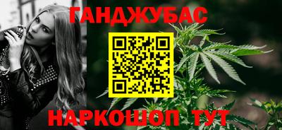 каннабис Обнинск