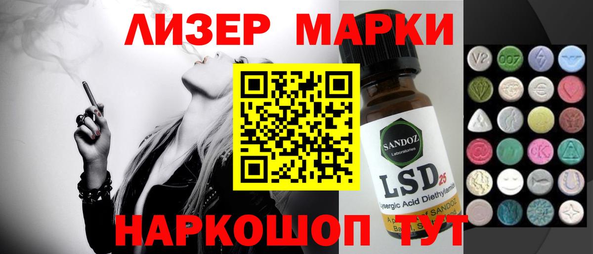 Лсд 25 экстази ecstasy Ялуторовск