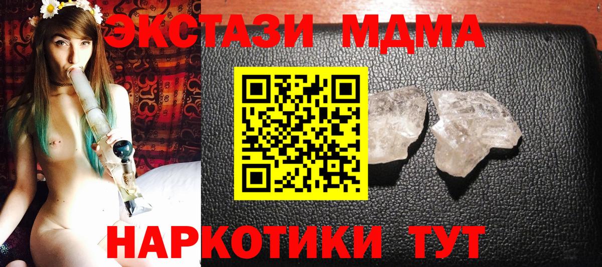 MDMA Molly  Вход с VPN  Ялуторовск 