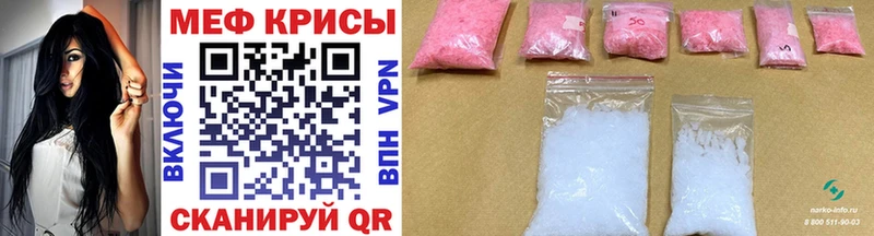 МЯУ-МЯУ mephedrone Ялуторовск