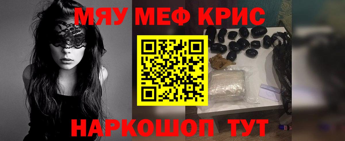 Меф mephedrone  Вход с VPN  МЕФ  Ялуторовск  МЕФ 
