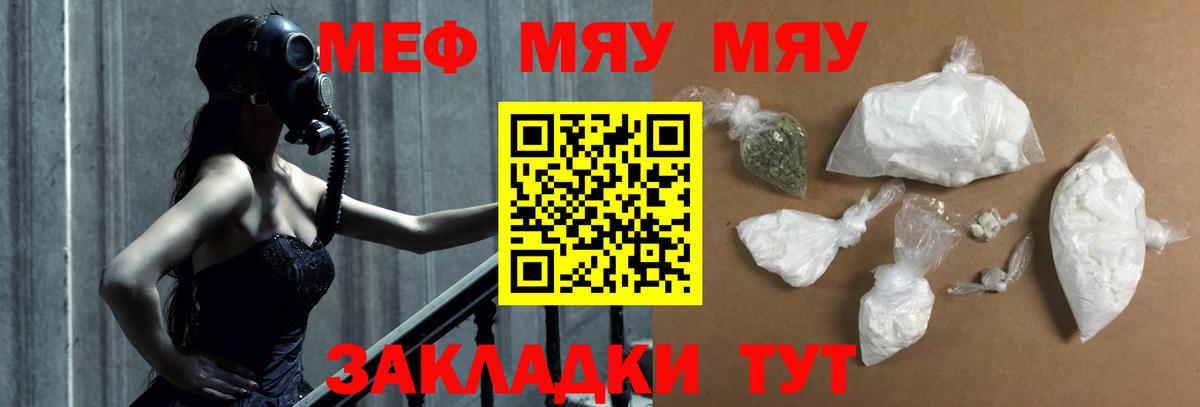 МЕФ Ялуторовск