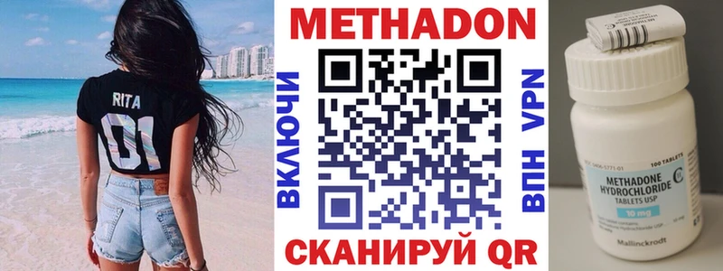 МЕТАДОН methadone  цена наркотик  Ялуторовск 