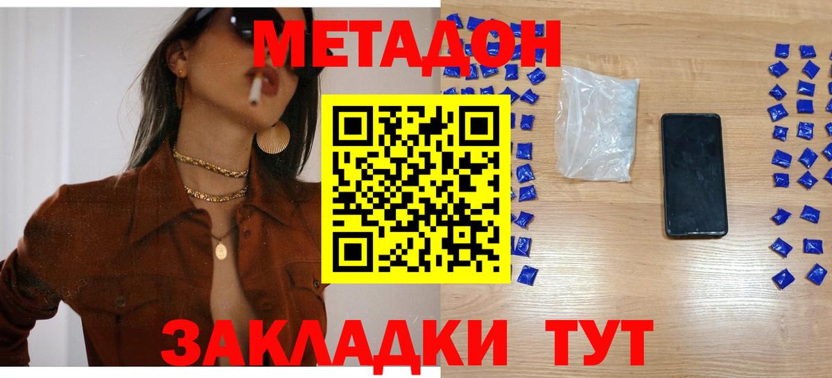 МЕТАДОН мёд  Метадон VHQ  Вход с VPN  Ялуторовск 