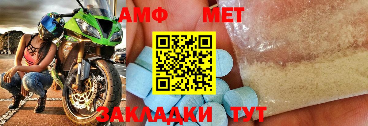 Первитин Methamphetamine Ялуторовск