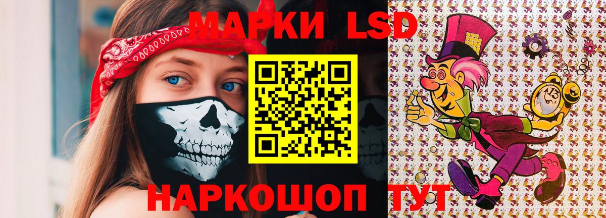 Марки 25I-NBOMe 1500мкг Ялуторовск