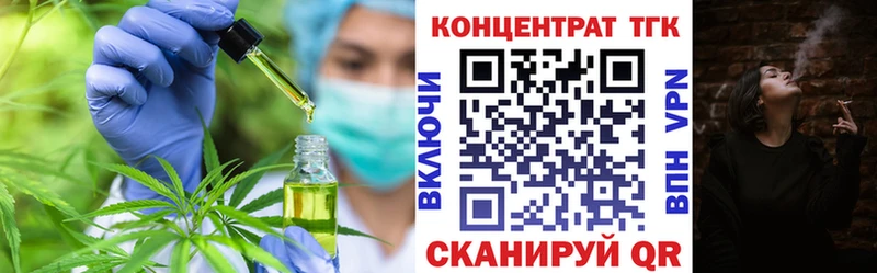 Дистиллят ТГК THC oil  ОМГ ОМГ маркетплейс  Ялуторовск 