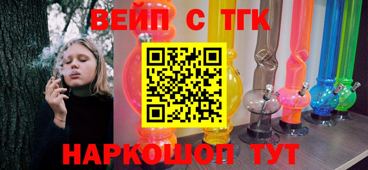 ТГК Wax Ялуторовск