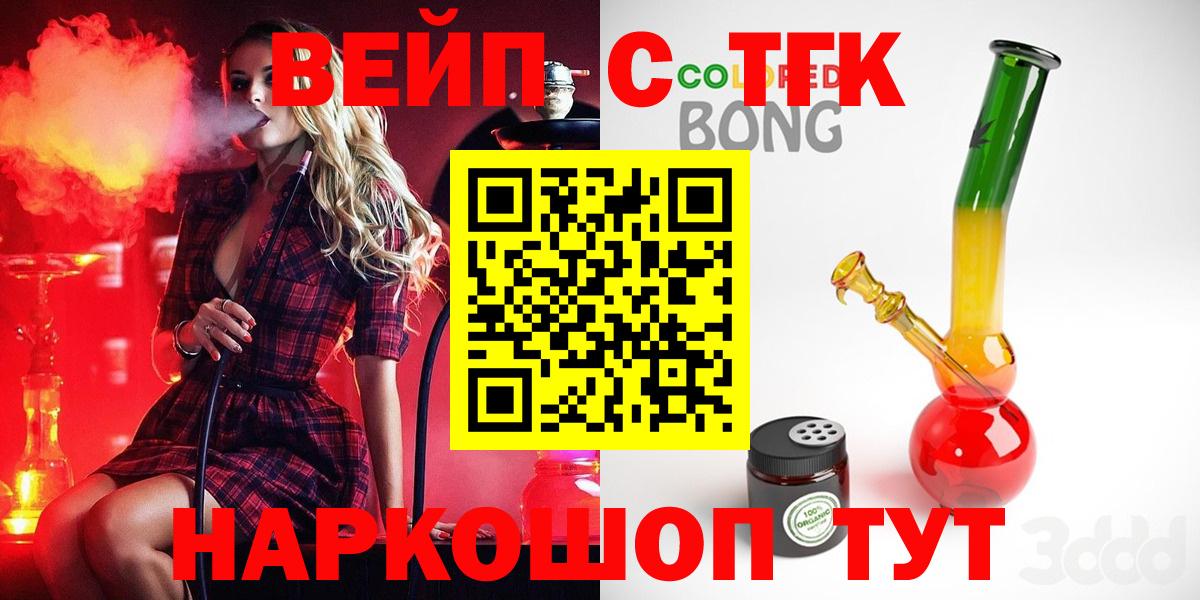Ялуторовск  ТГК Wax  купить  сайты  Вход с VPN 