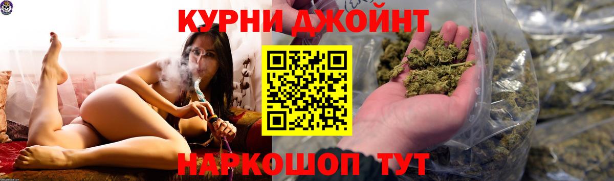 МАРИХУАНА семена  Шишки марихуана тримм  Бошки Шишки планчик  МАРИХУАНА гибрид  Ялуторовск  Вход с VPN 